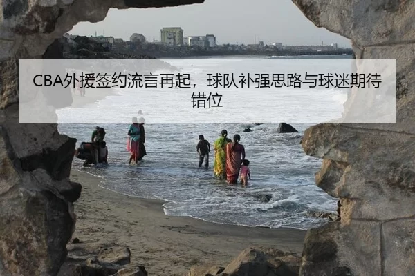 wai-yuan-qian-yue-liu-yan-zai-qi-qiu-dui-bu-qiang-si-lu-yu-qiu-mi-qi-dai-cuo-wei-2-130.jpg